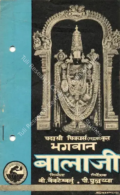V. Venkateshwarlu (Producer), Bhagwan Balaji, 1962, Song-Synopsis Booklet