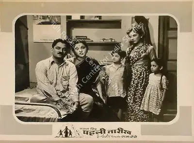 Raja Nene (Director), Pehli Tareekh, 1954, Lobby Card