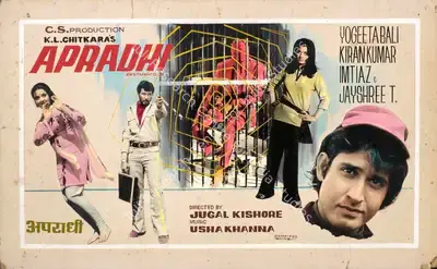 Expert Eyes (Art Studio), Apradhi, 1974, Showcard
