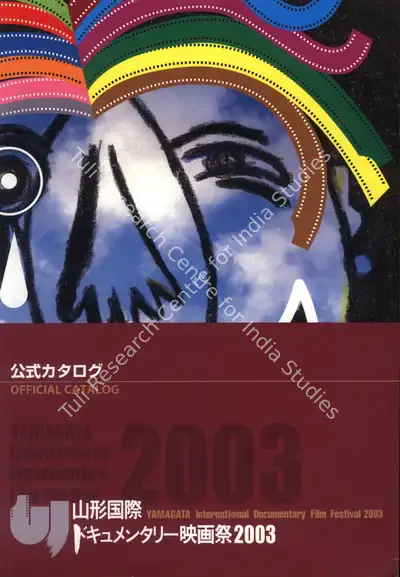 Tanaka Santoshi (Chairman), Yamagata International Documentary Film Festival, 2003, International Film Festival Catalogue