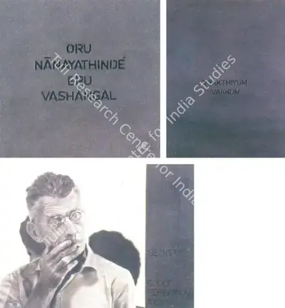 C.K. Bose (Artist), Vyakthiyum Vakkum, 2001, Graphic Art
