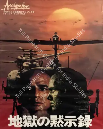 Francis Ford Coppola (Director), Apocalypse Now, 1979, Poster
