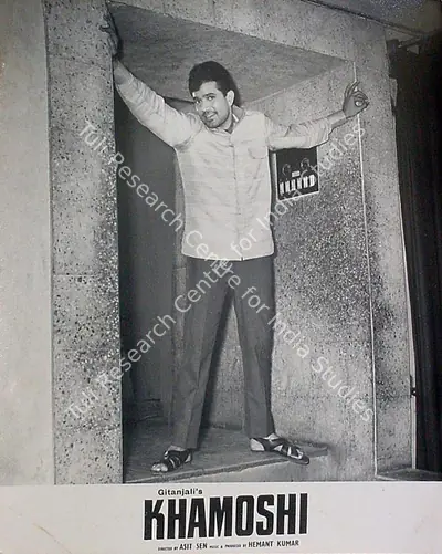 Kamal Bose (Cinematographer), Khamoshi, 1969, Lobby Card