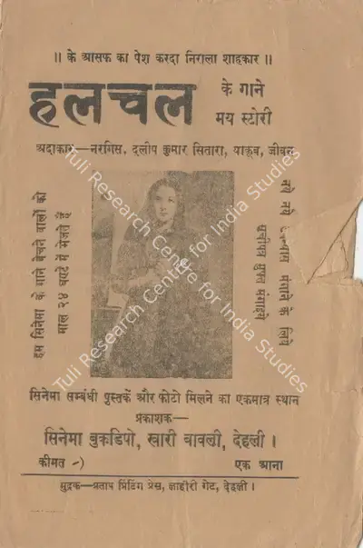 K. Asif (Producer), Hulchul, 1951, Cyclostyled Lyrics Leaflet