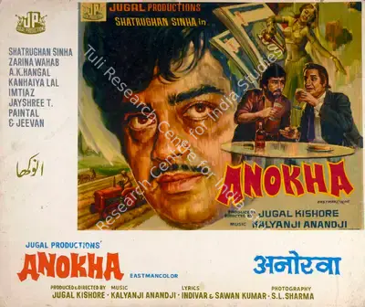 Jugal Kishor (Producer), Anokha, 1975, Lobby Card
