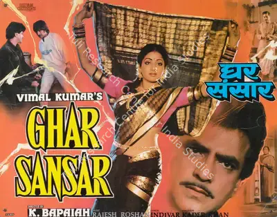 A. Venkat (Cinematographer), Ghar Sansar, 1986, Lobby Card