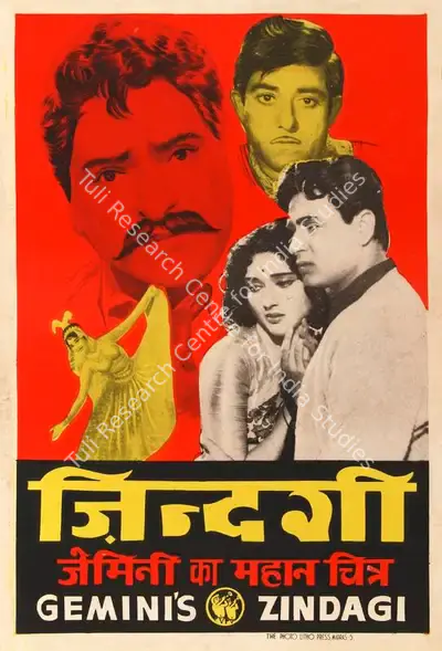 Ramanand Sagar (Producer), Zindagi, 1964, Half Sheet Poster