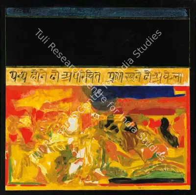 Raza, S.H. (Artist). Inconnu. Acrylic on canvas, 1968 | Painting | FineArts | 00334509