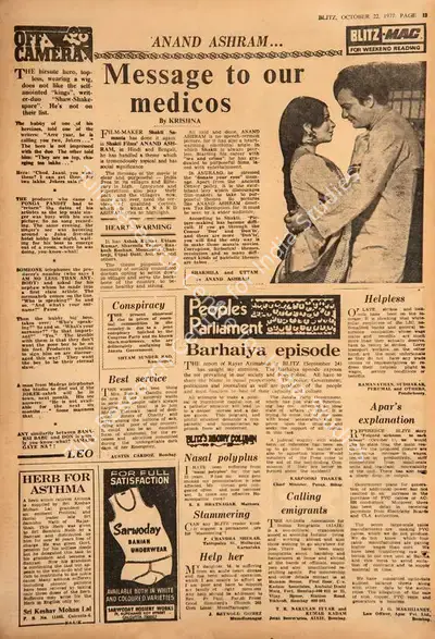 Krishna (Reviewer), Anand Ashram…Message to Our Medicos, 1977, Film Review