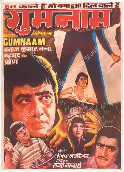 N.N. Sippy (Producer), Gumnaam, 1965, Full Sheet Poster