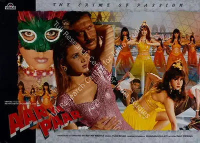 Ketan Mehta (Producer), Aar Ya Paar, 1997, Lobby Card