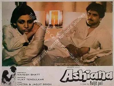 Kuljit Pal (Producer), Ashiana, 1986, Lobby Card
