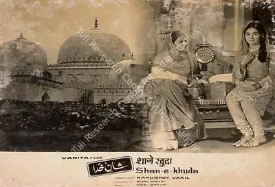 Vijay Satyal (Producer), Shan E Khuda, 1971, Lobby Card