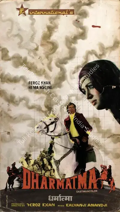 Feroz Khan (Producer), Dharmatma, 1975, Showcard