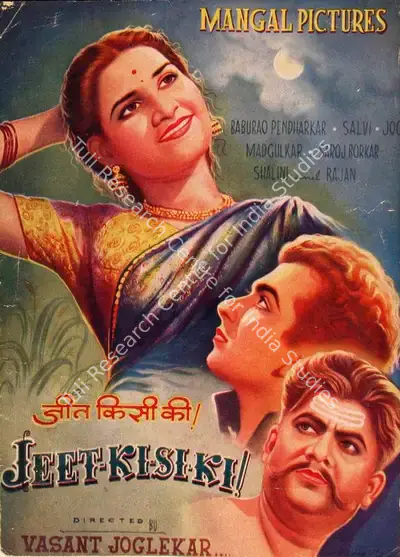 Vishnupant Chavan (Producer), Jeet Kisi Ki, 1952, Song-Synopsis Booklet