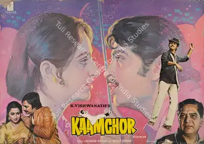 Rakesh Roshan (Producer), Kaamchor, 1982, Lobby Card