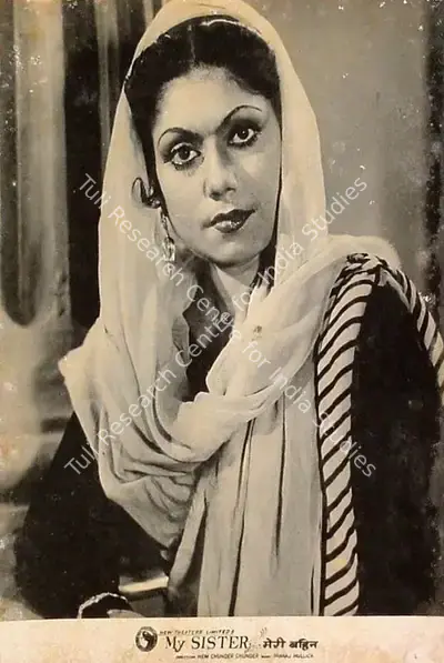 B.N. Sircar (Producer), Meri Bahen, 1944, Lobby Card