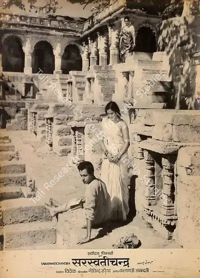 Vivek (Producer), Saraswati Chandra, 1968, Lobby Card