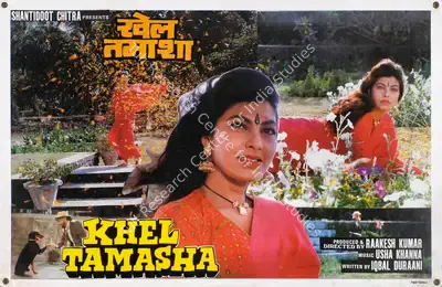 Raakesh Kumar (Producer), Khel Tamasha, 1987, Lobby Card