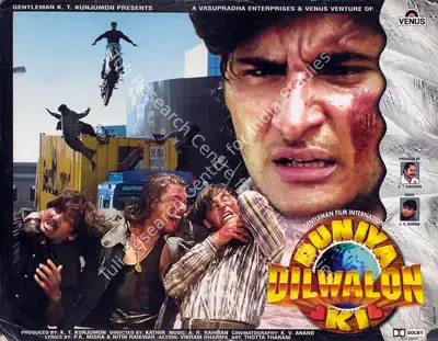 K.T. Kunjumon (Producer), Duniya Dilwalon Ki, 1997, Lobby Card