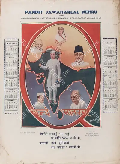 Vande Mataram, Political Propaganda