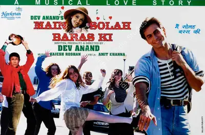Dev Anand (Producer), Main Solah Baras Ki, 1998, Lobby Card