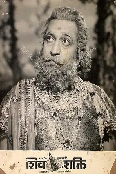 Jayant Desai (Director), Shivshakti, 1952, Lobby Card
