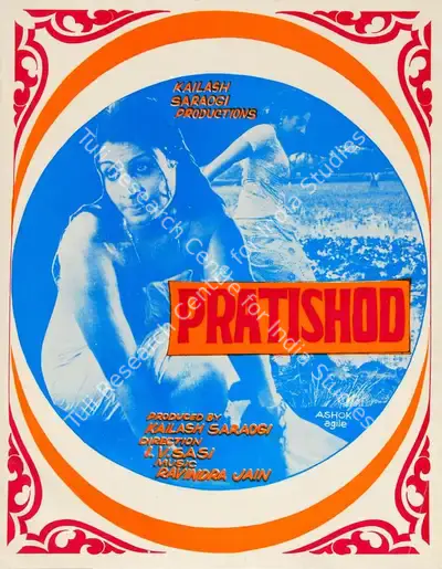 Kailash Saraogi (Producer), Pratishod, 1980, Song-Synopsis Booklet