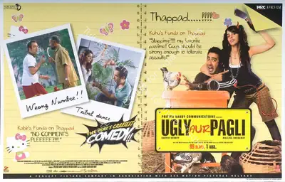 Pritish Nandy (Producer), Ugly Aur Pagli, 2008, Lobby Card