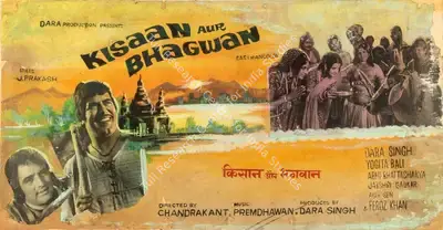 Dara Singh (Producer), Kisan Aur Bhagwan, 1974, Showcard