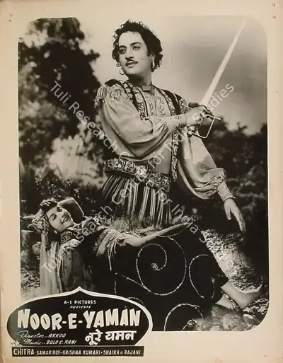 Akkoo (Director), Noor E Yaman, 1956, Lobby Card