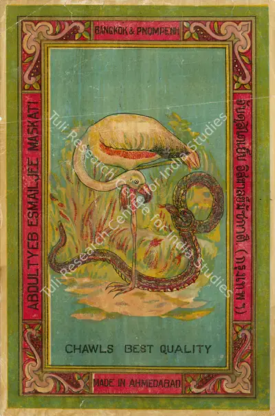 Abdultyeb Esmailjee Maskati 01, 1906, Advertisement