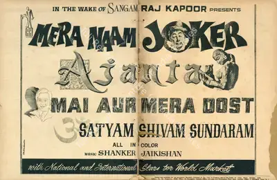 Raj Kapoor (Producer), Mera Naam Joker, 1970, Advertisement