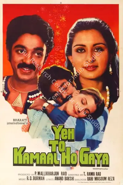 Diwakar (Designer), Yeh To Kamaal Ho Gaya, 1982, Half Sheet Poster