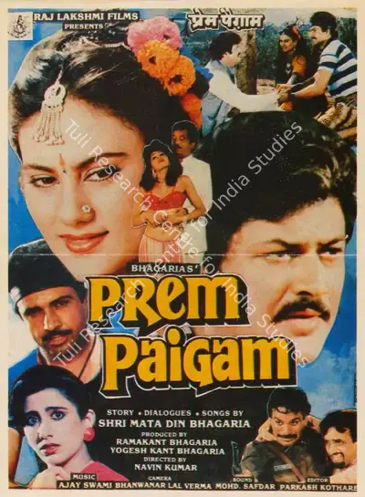 Ramakant Bhagaria (Producer), Prem Paigam, 1989, Song-Synopsis Booklet