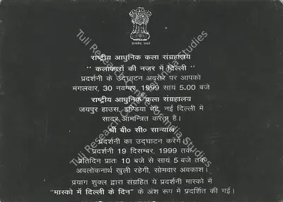 Prayag Shukla (Curator), Delhi through the Eyes of Indian Artists, 1999, Group Exhibition Invitation