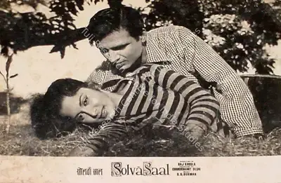 Dwarka Divecha (Cinematographer), Solva Saal, 1958, Lobby Card