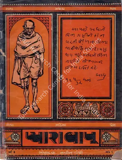 Naveen Gandhi (Editor), Pyara Bapu, 1950, Magazine