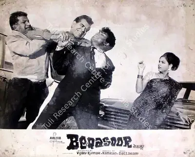 Vijay Kumar (Producer), Beqasoor, 1969, Lobby Card