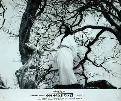 Vivek (Producer), Saraswati Chandra, 1968, Lobby Card