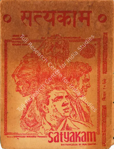 S. J. S. Punchhe (Producer), Satyakam, 1969, Cyclostyled Lyrics Leaflet