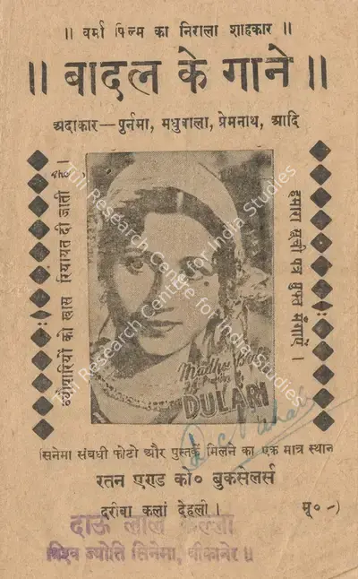Amiya Chakravarty (Director), Badal, 1951, Cyclostyled Lyrics Leaflet