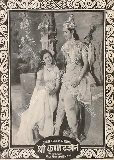 A.R. Sheikh (Director), Shrikrishna Darshan, 1950, Lobby Card