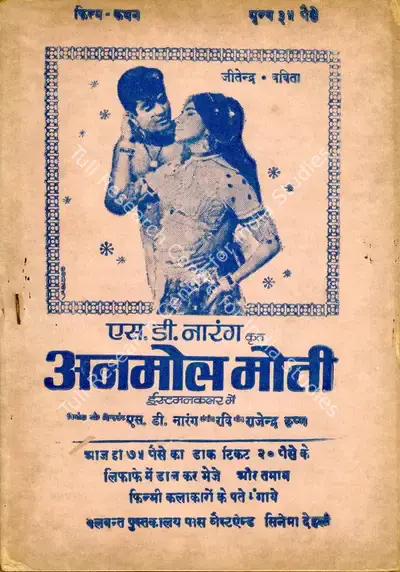 S.D. Narang (Producer), Anmol Moti, 1969, Cyclostyled Lyrics Leaflet