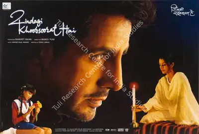 Manjeet Maan (Producer), Zindagi Khoobsurat Hai, 2002, Lobby Card
