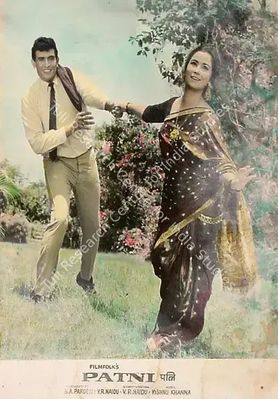 V.R. Naidu (Producer), Patni, 1970, Lobby Card