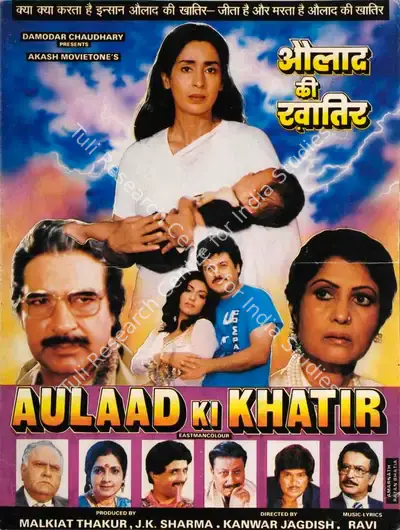 J.K. Sharma (Producer), Aulaad Ki Khatir, 1989, Song-Synopsis Booklet