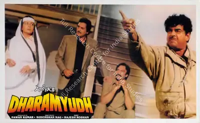 Pawan Kumar (Producer), Dharamyudh, 1988, Lobby Card