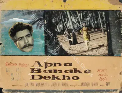 Gautam Mukherjee (Producer), Apna Banake Dekho, 1962, Showcard