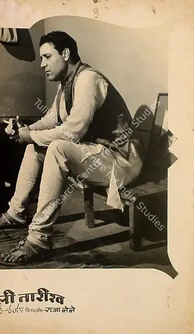 Raja Nene (Director), Pehli Tareekh, 1954, Lobby Card